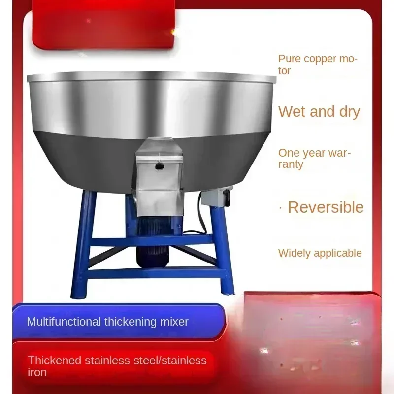 Thickened Feed Mixer Plastic Granular Powder Seed Farm Household Small Mixer Dry And Wet