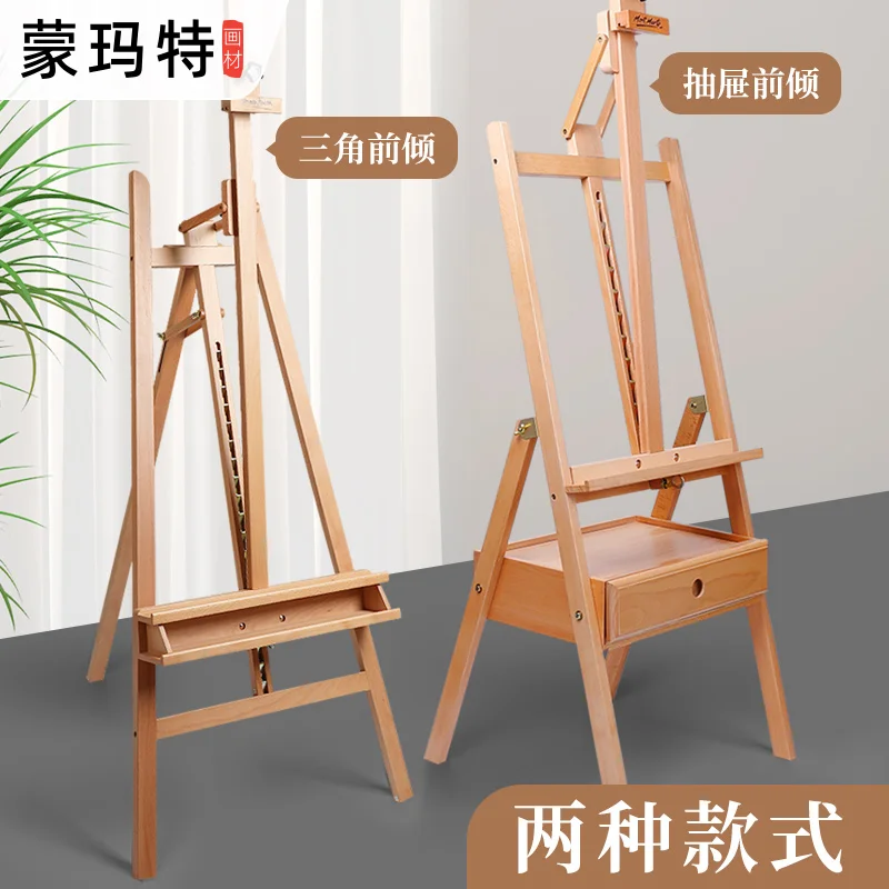 

Solid wood easel liftable beech oil easel wooden sketch wooden tilting easel bracket type