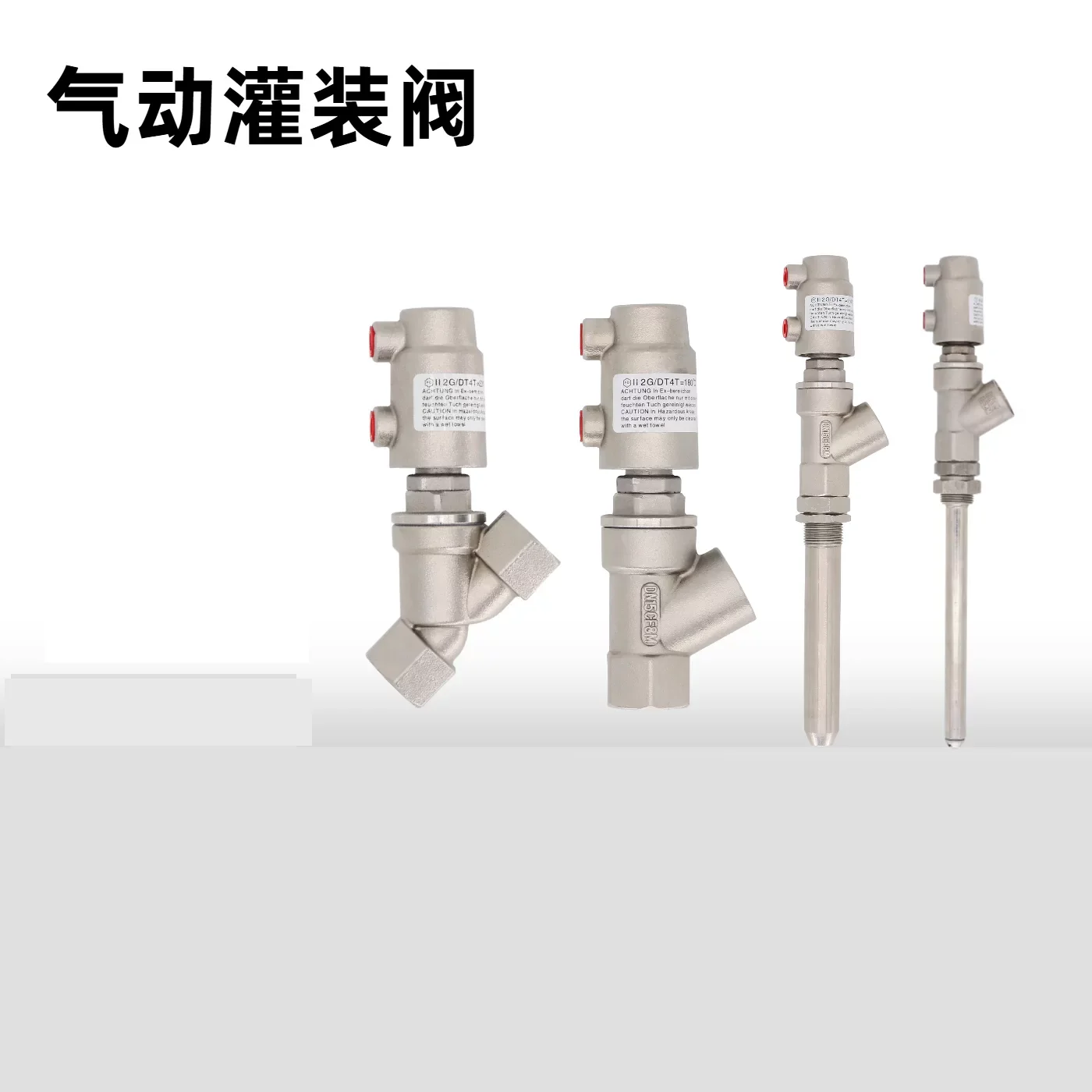 Stainless steel pneumatic filling valve linear filling machine horizontal vertical 304 angle seat valve extension rod anti-drip