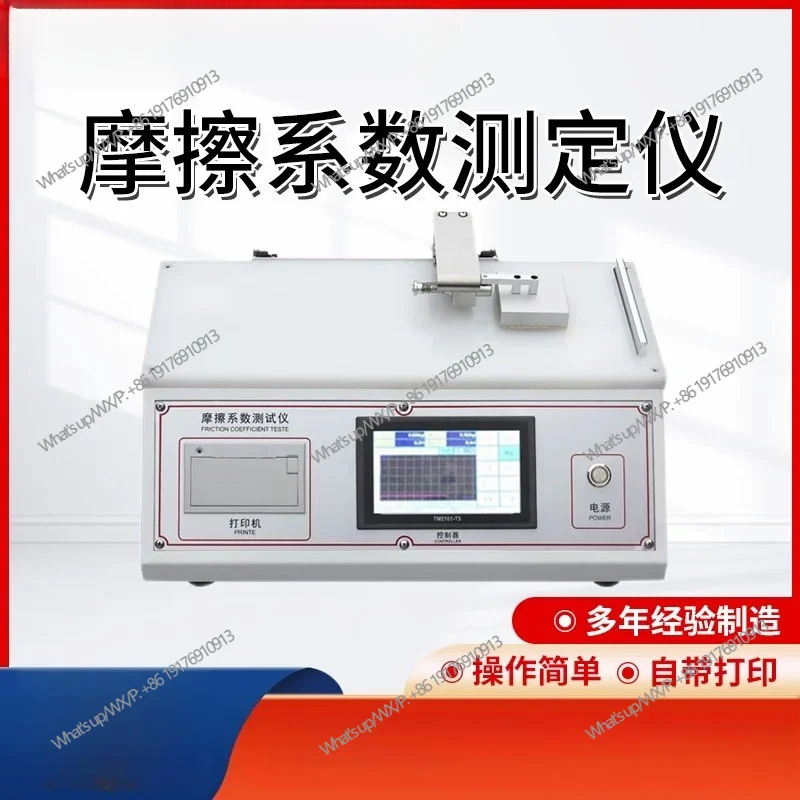 Friction coefficient tester Plastic film Paper sheet Friction coefficient test Surface sliding