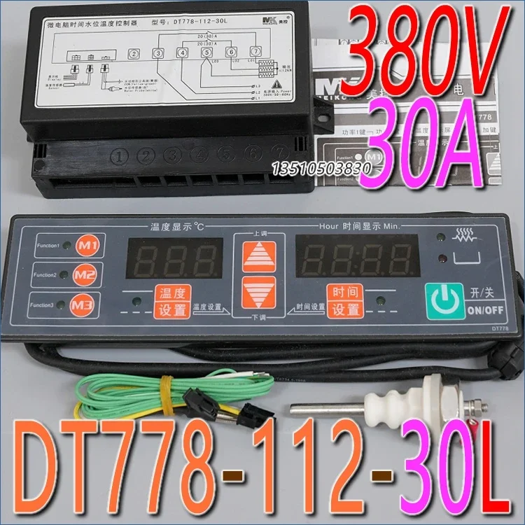 DT778-112-30L 30N time water level temperature controller American control steam cabinet temperature controller 220V 380V