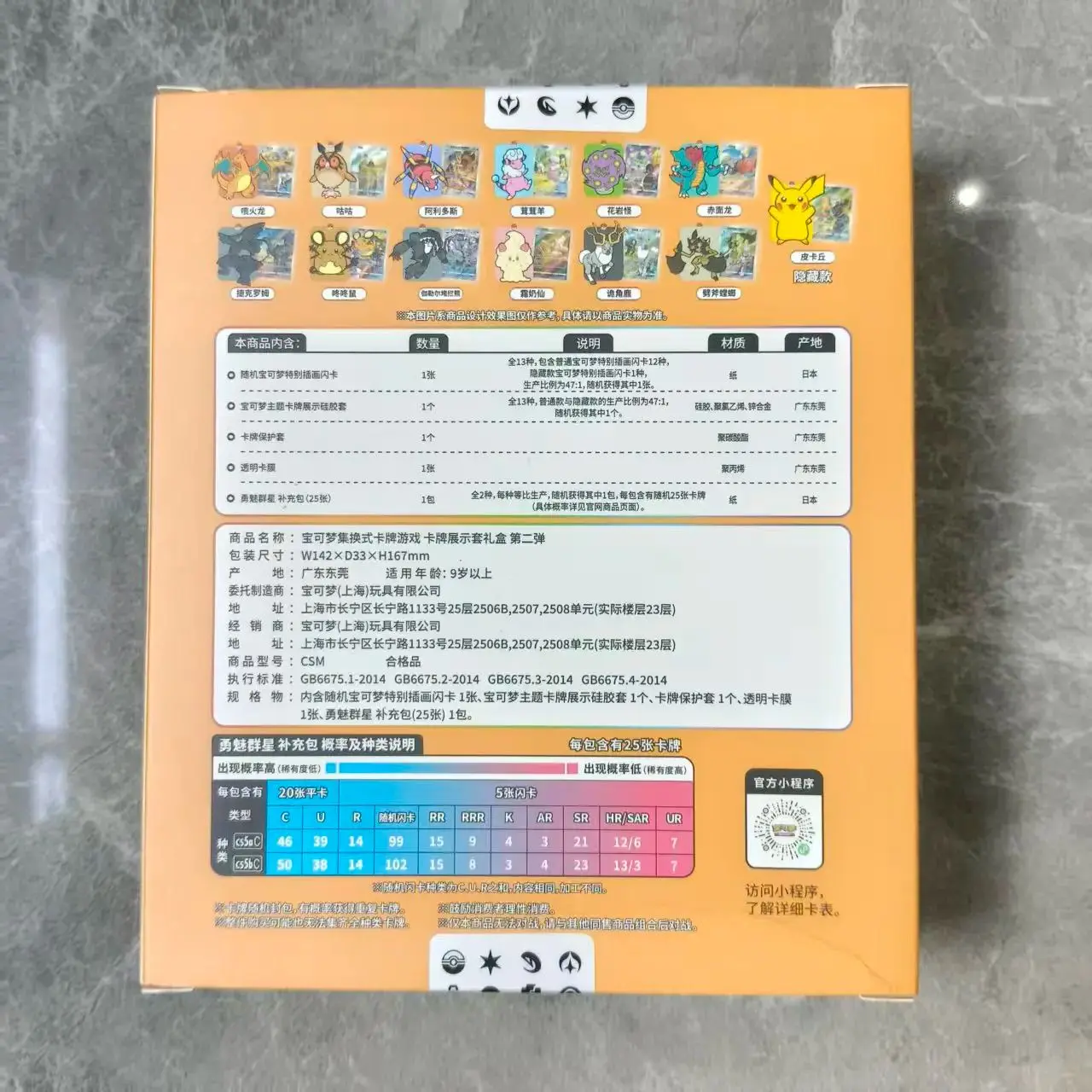 رائجة البيع الأصلي البوكيمون التجارة Ptcg بطاقة البوكيمون TCG عرض علبة هدية صندوق 2nd الطبعة البوكيمون TCG عرض مجموعة هدية صندوق