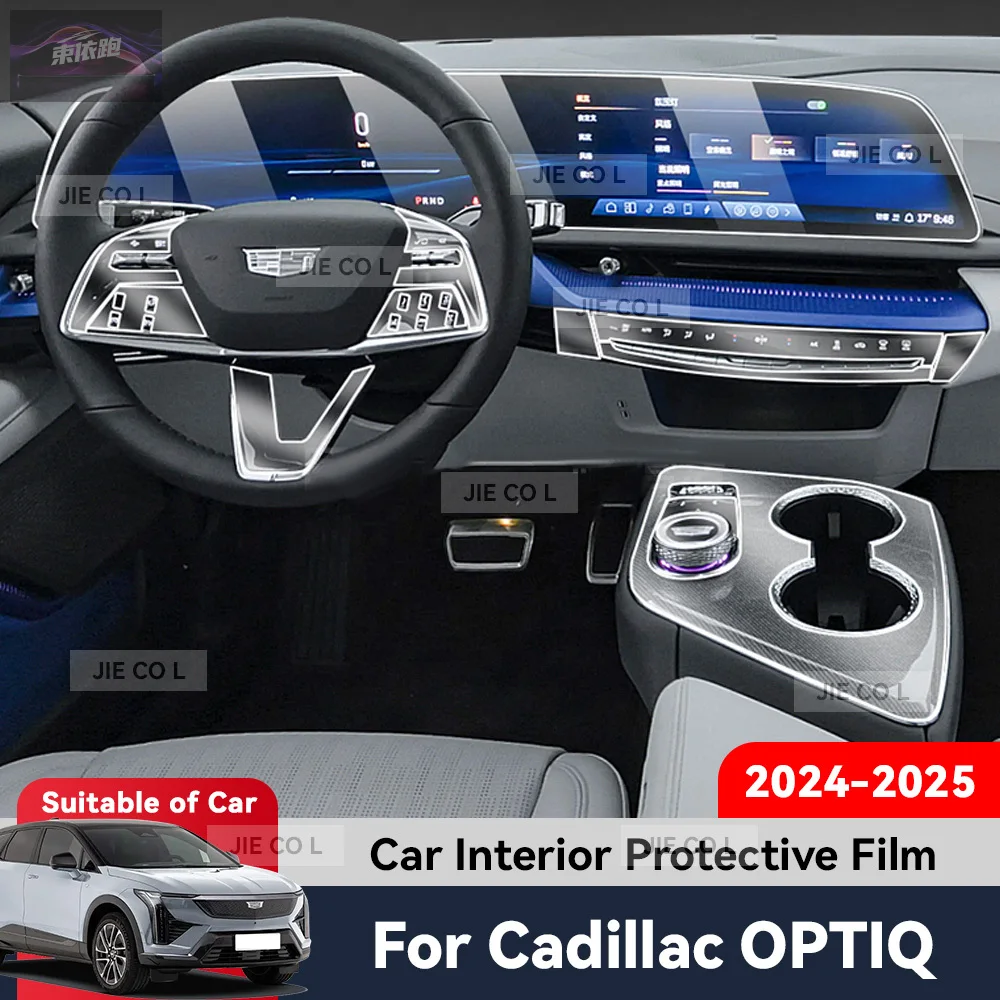 

Защитная пленка из ТПУ для навигационного экрана, устойчивая к царапинам, для центрального экрана управления автомобиля CADILLAC OPTIQ 2024 2025