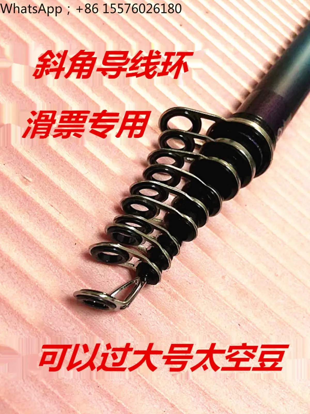 Taiwan Fishing Rod Modified Stone Fishing Rod Wire Ring Sliding Ticket Special Guide Ring Stone Rod Seat