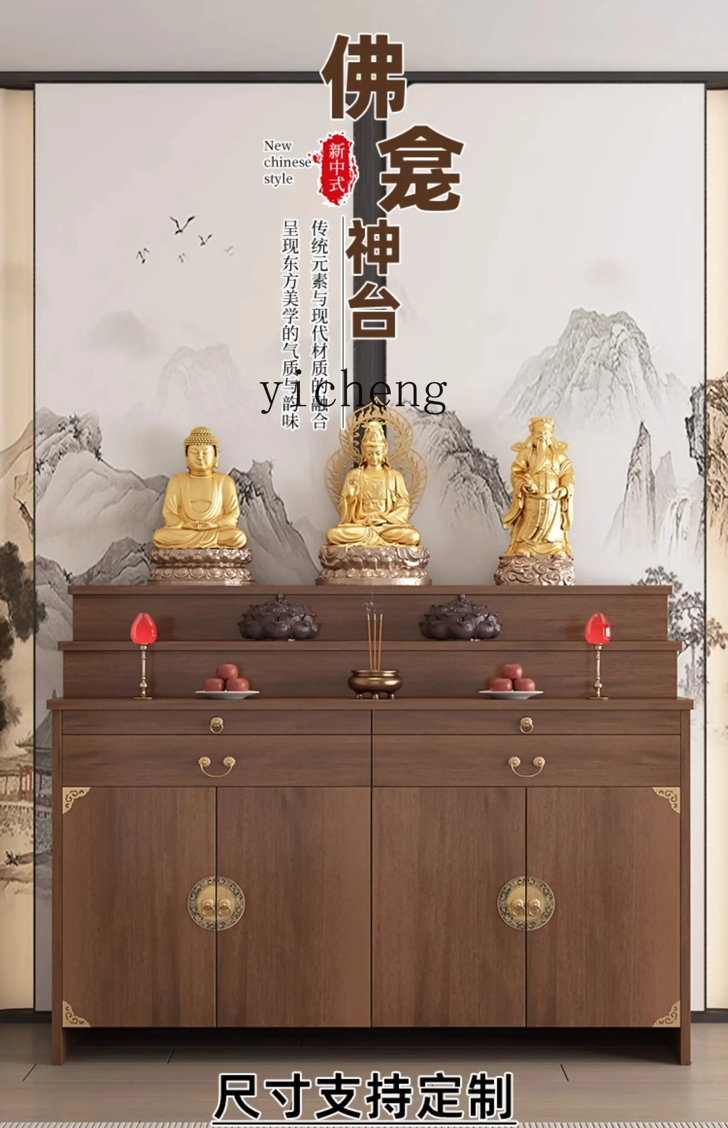 TQH-6  Solid wood vertical cabinet Household Buddha offering cabinet Shentai Bodhisattva shrine God of Wealth incense table