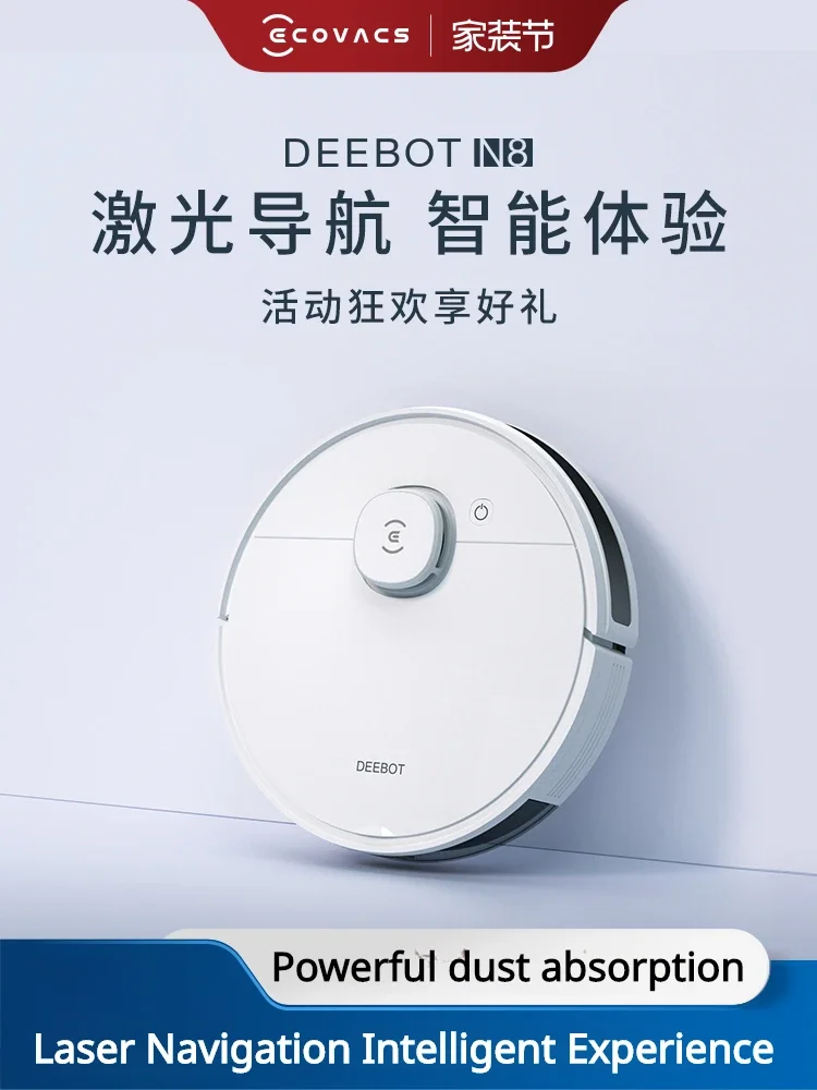 

Ecovacs N8 sweeping robot Dibao smart home fully automatic mopping, sterilizing suction sweeping and mopping all-in-one machine