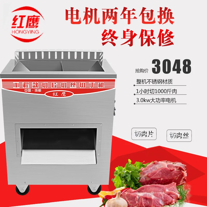 Red Eagle project model, large commercial stainless steel meat grinder, meat cutting, hairy belly cutting, beef and mutton shred