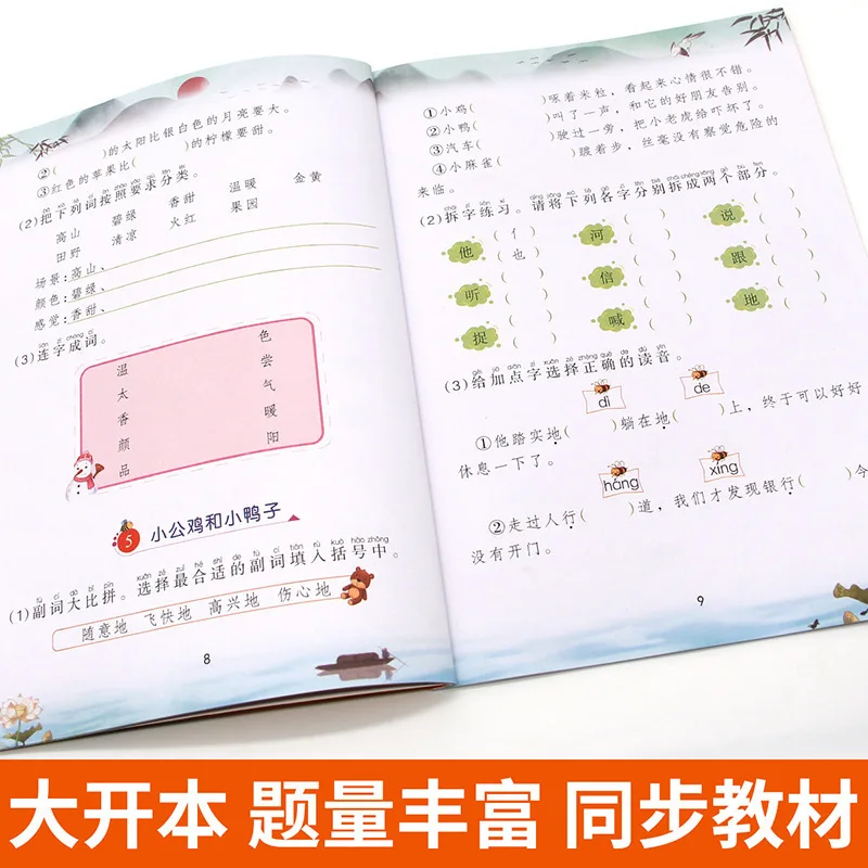 Primary School Chinese Language Learning and Practice, Second Semester of Grades 1-2, Speaking and Writing Based on Pictures