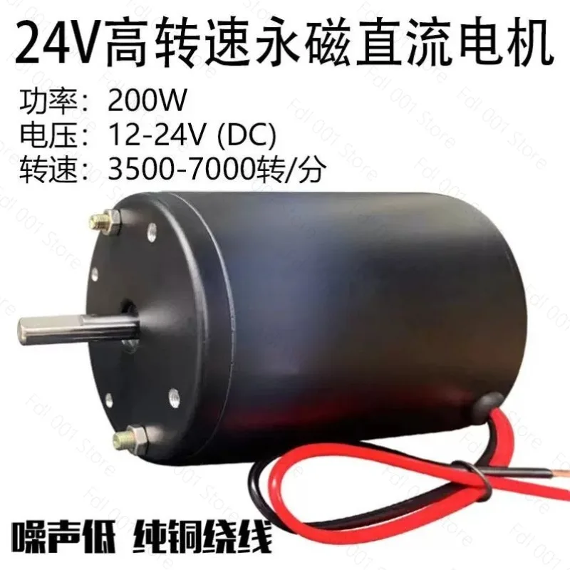 12-24V200W double bearing positive and negative carbon brush DC motor high speed motor spindle lathe