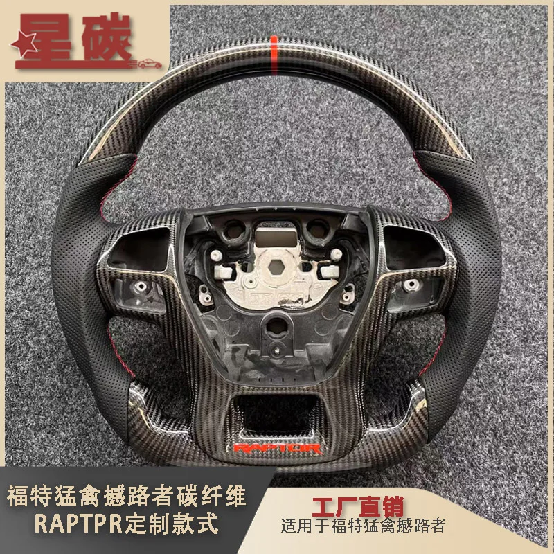 

Suitable for Ford Raptor Road Shaker RANGER Carbon Fiber Steering Wheel RAPTOR Style Cross-border Supply Foreign Trade
