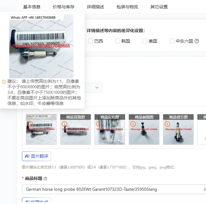 

German horse long probe 802EWt Garant107323D-Taster359505lang