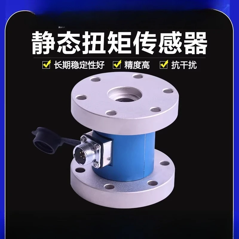 JN-101 Flanged Static Torque Sensor High Precision Lock Test