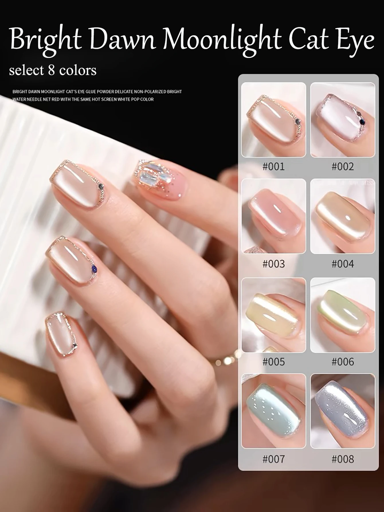 

1-9pcs ZH New Years Nails Pink Dawn Moonlight Glass Beads Cat Eye Gel Nail Polish 8Colors Series Popular Whitening Nail Supplies