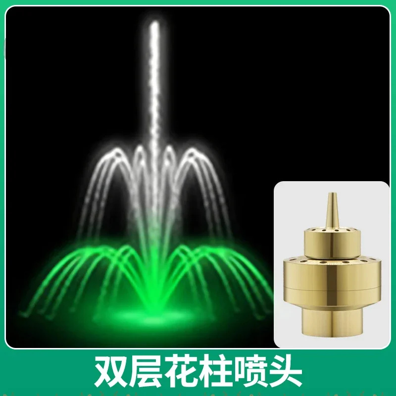 

Full copper double-layer style fountain nozzle Park landscape nozzle Garden rockery pool fountain 1/1.5 inch nozzle