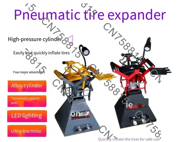 Automotive tire removal tool, expander manual foot pedal tire repair machine, tire pickup machine, one
