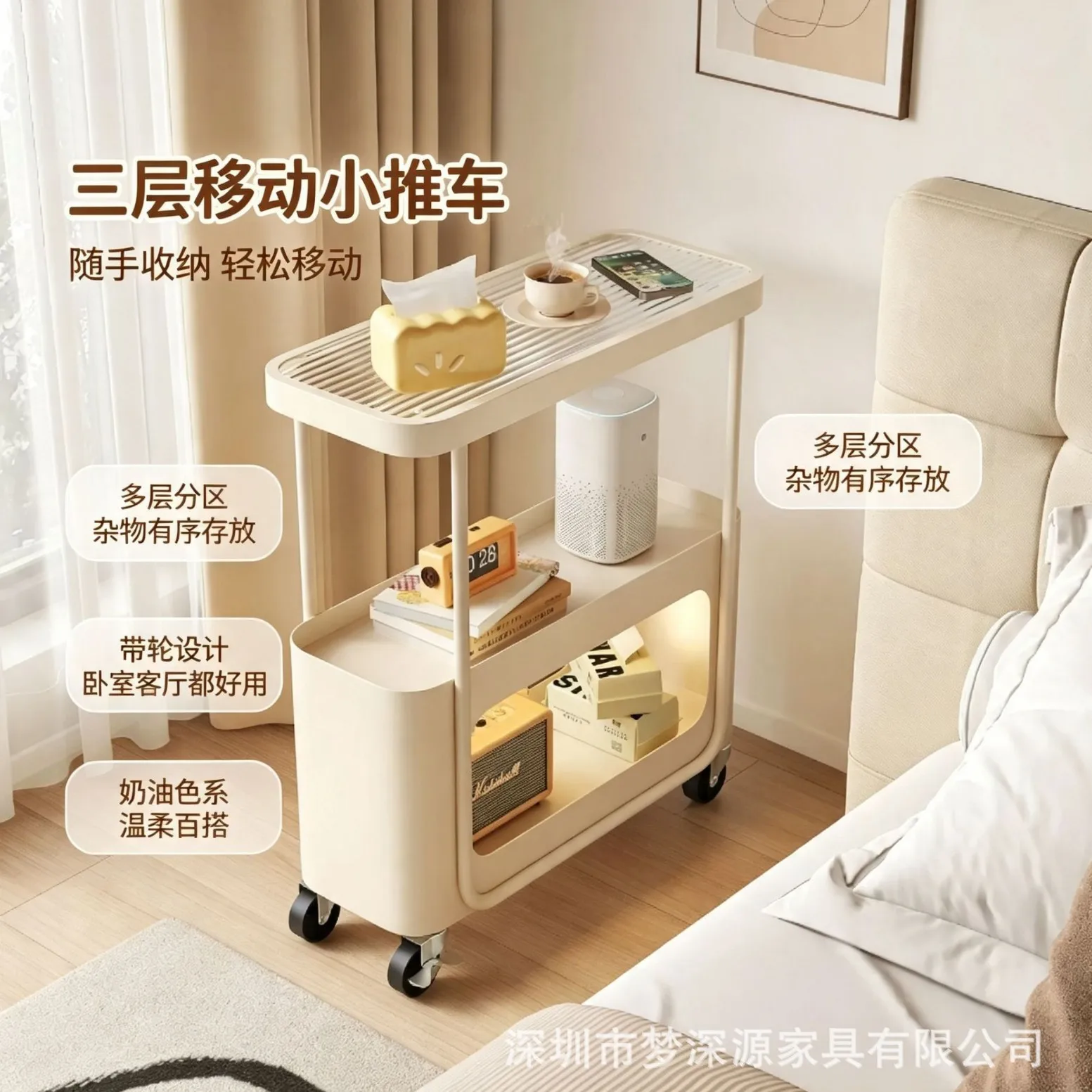Milky white mobile trolley universal wheel cream wind bedroom bedside crevice snacks cosmetics storage rack