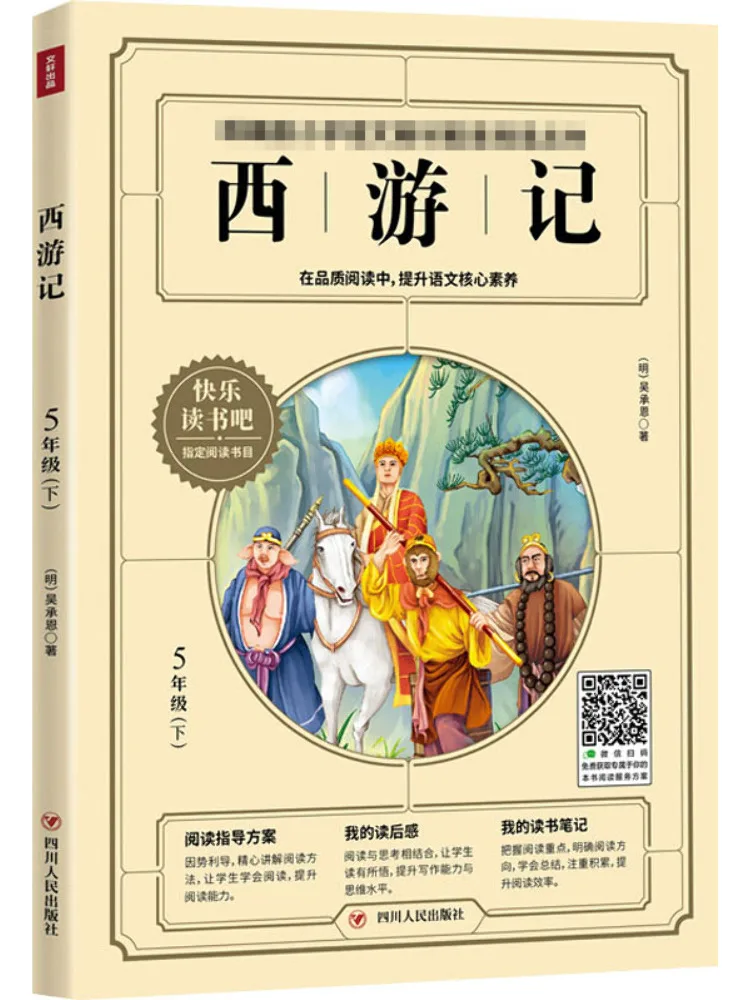 

Book-Winshare Journey To the West Grade 5