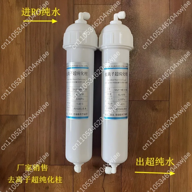 10 Inch UP Ultra Purification Cartridge, Dow Dupont Polishing Resin Column For Laboratory Ultra Pure Water Machine