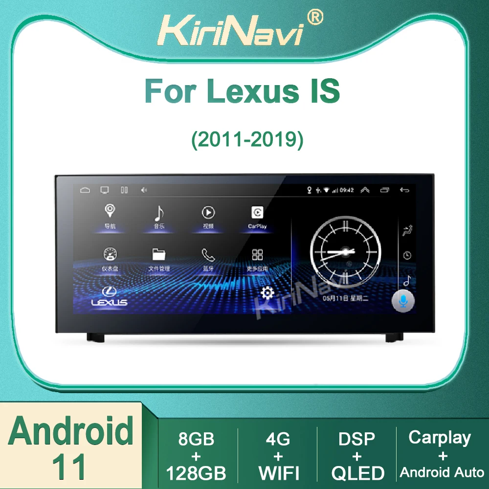 

Автомагнитола Kirinavi для Lexus IS IS200, IS250, IS300, IS350, IS200t, IS300h, 2011-2019, Android 11, автомобильный радиоприемник, DVD-плеер, стерео, автонавигация, GPS