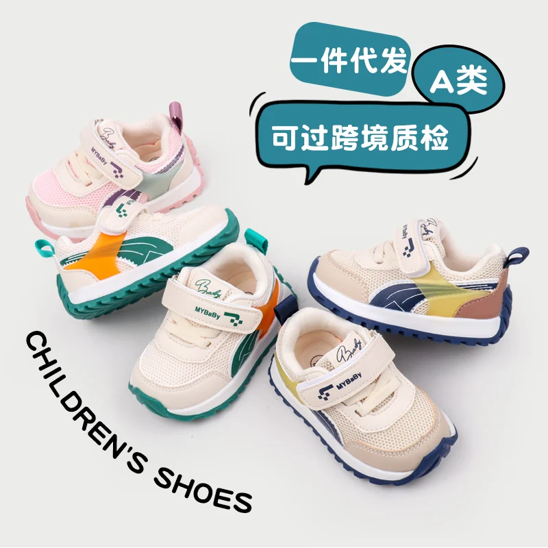Childern Sports Baby Shoes Girls and Boys Spring & Autumn Anti Slip Mesh Breathable Three Colors Casual Prewalker Shoes  MY2413