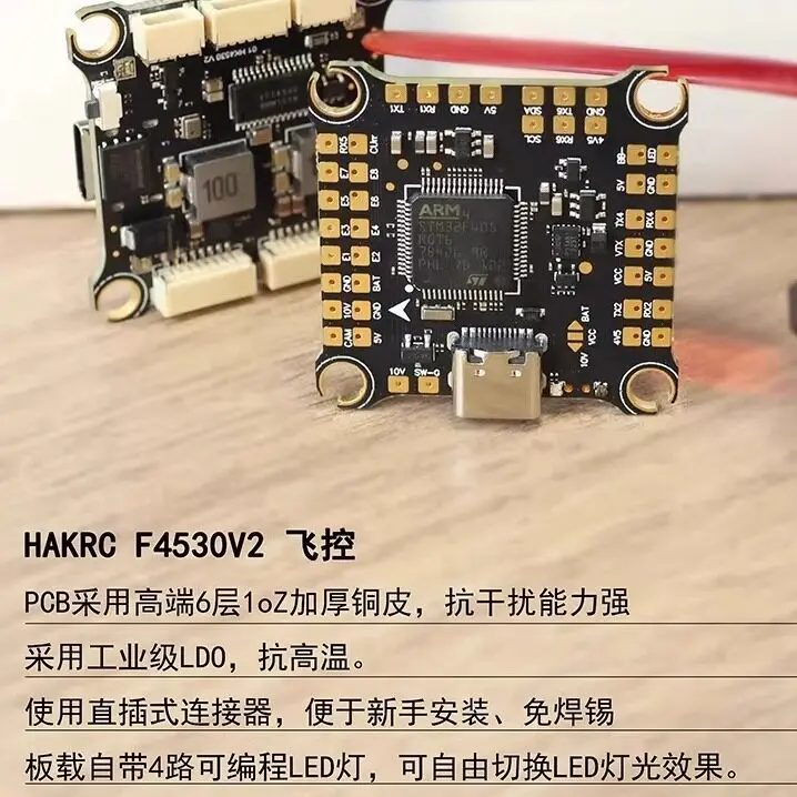 HAKRC F722 F405 Fly Tower F4530 F7230 Flight Controller 50A 60A 65A ESC 30.5mm For FPV Racing Drone
