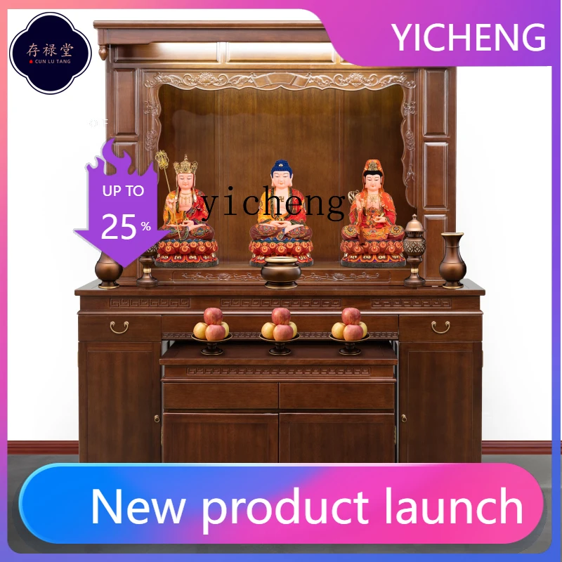 LYY  new Chinese style large shrine shrine table for household use modern light luxury solid wood rural main house