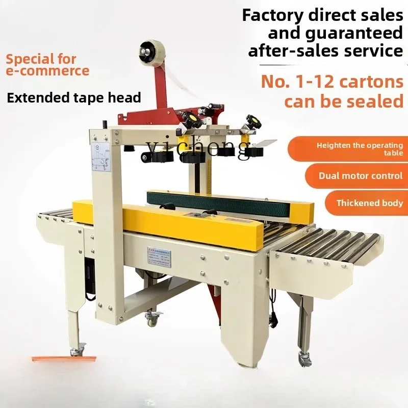 

Машина для запечатывания TQH Машина для ленты Автоматическая машина для небольших коробок Экспресс-подборщик Автоматическая упаковочная машина для упаковки картонных коробок