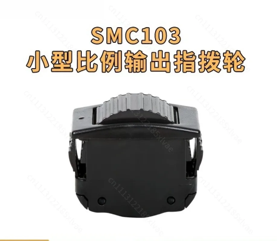 103 High-precision small proportional output thumbwheel, special accessories for industrial machinery