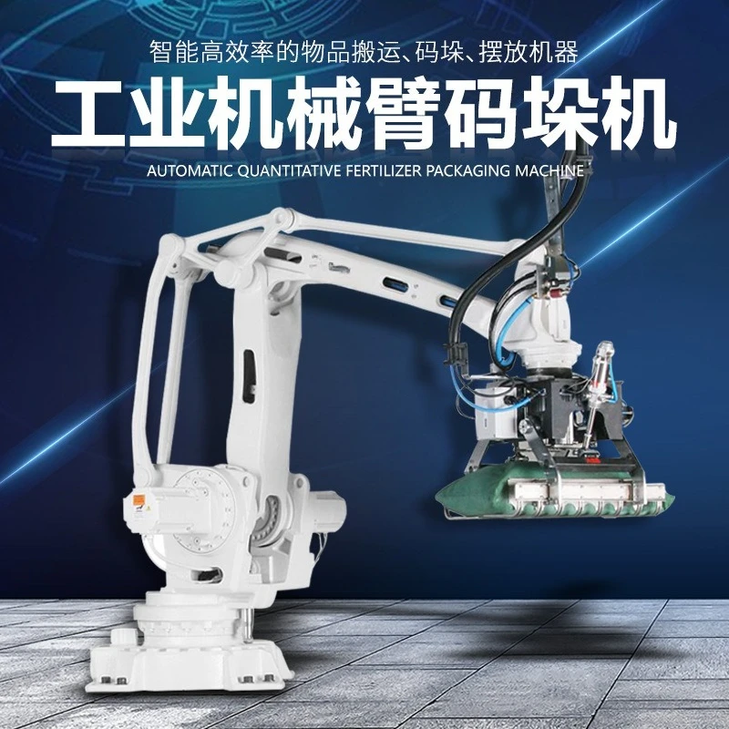 Automatic manipulator palletizer, feed and fertilizer palletizer
