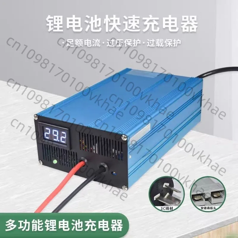 

High-power Lithium Battery Fast Charger: 12.6V 50A, 16.8V 50A, 25.2V 40A (lithium Iron Phosphate/ternary Lithium)