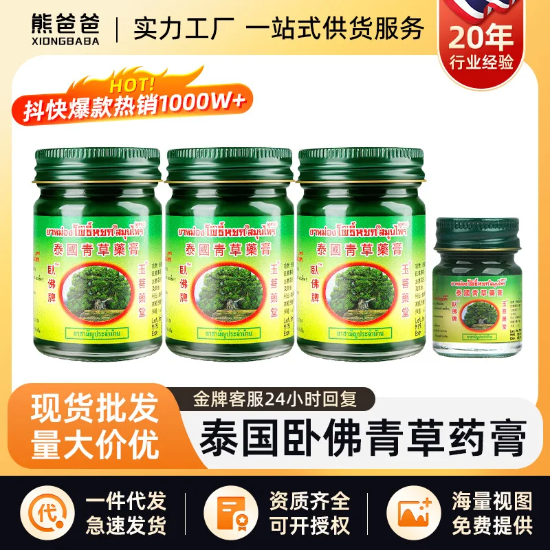 Yuputang Qingcao Ointment can prevent flea bites refresh and relieve itching It can be used in all seasons