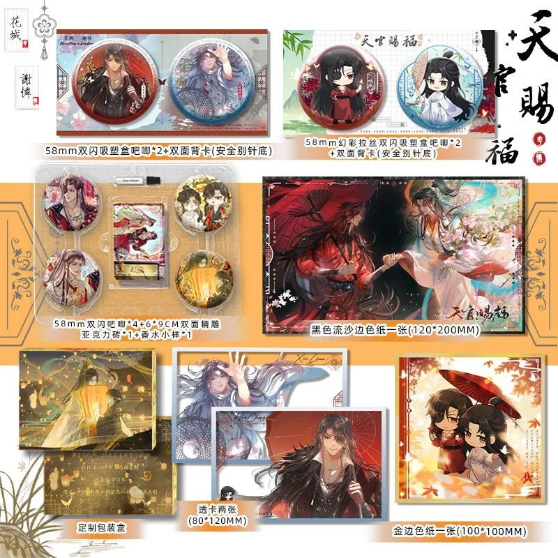 

Heaven Official's BlessingHandbag, Pencil Case, Ramen Noodle Stickers, Shikishi Board, Double-sided Keychain, Standee TGCF