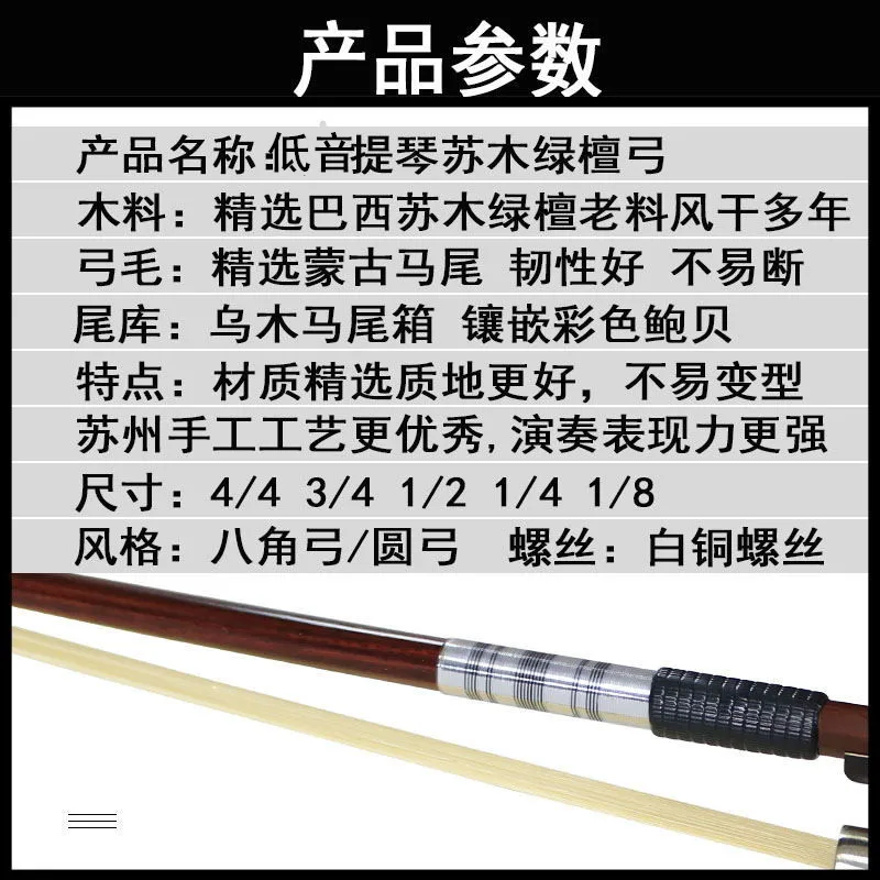 Double Bass Bow, Professional Grade, Horsehair, for  High-Quality Performance-Ready, Durable Stick, 4/4 Size