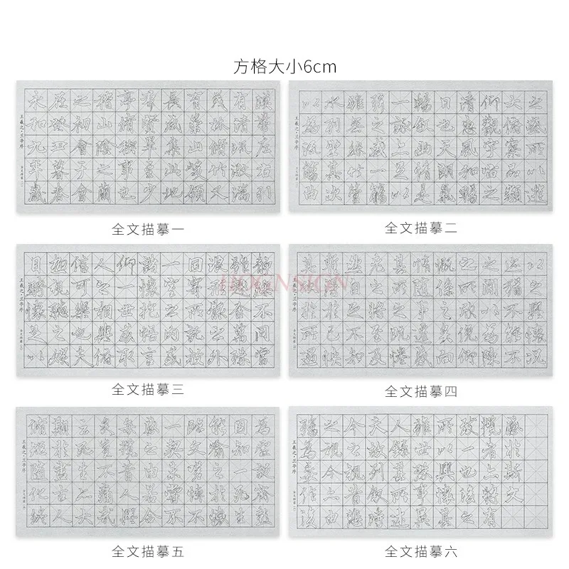 1set Introduction to Water Writing Cloth Calligraphy and Running Script: Ten Thousand Non Ink Calligraphy Exercises