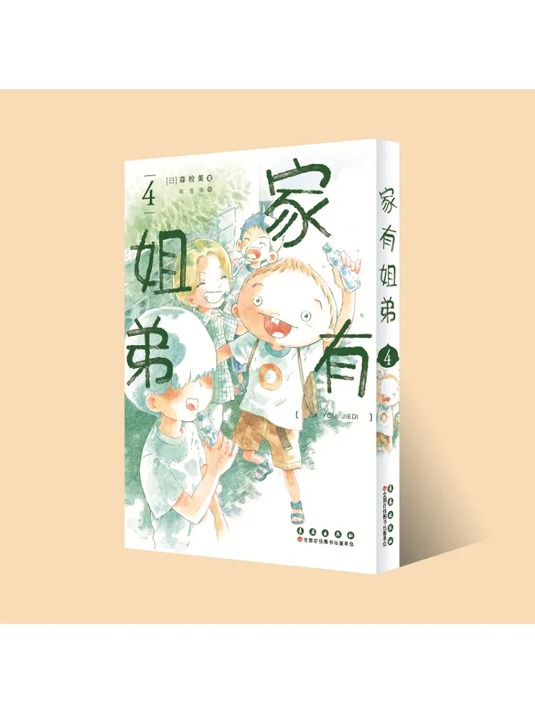 

Book-Winshare Family With Siblings 4