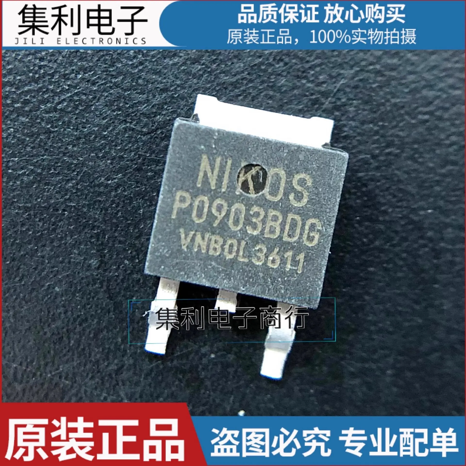 

P0903BDG New original P0903BD patch TO252 50A25V N-channel MOS field effect tube