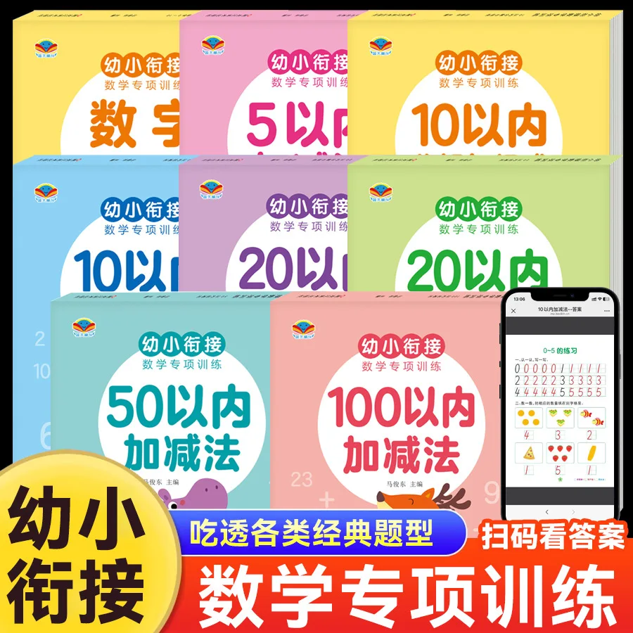 Math Special Training: Addition & Subtraction Within 1020 | Daily Mental Arithmetic Practice & Math Thinking Workbook