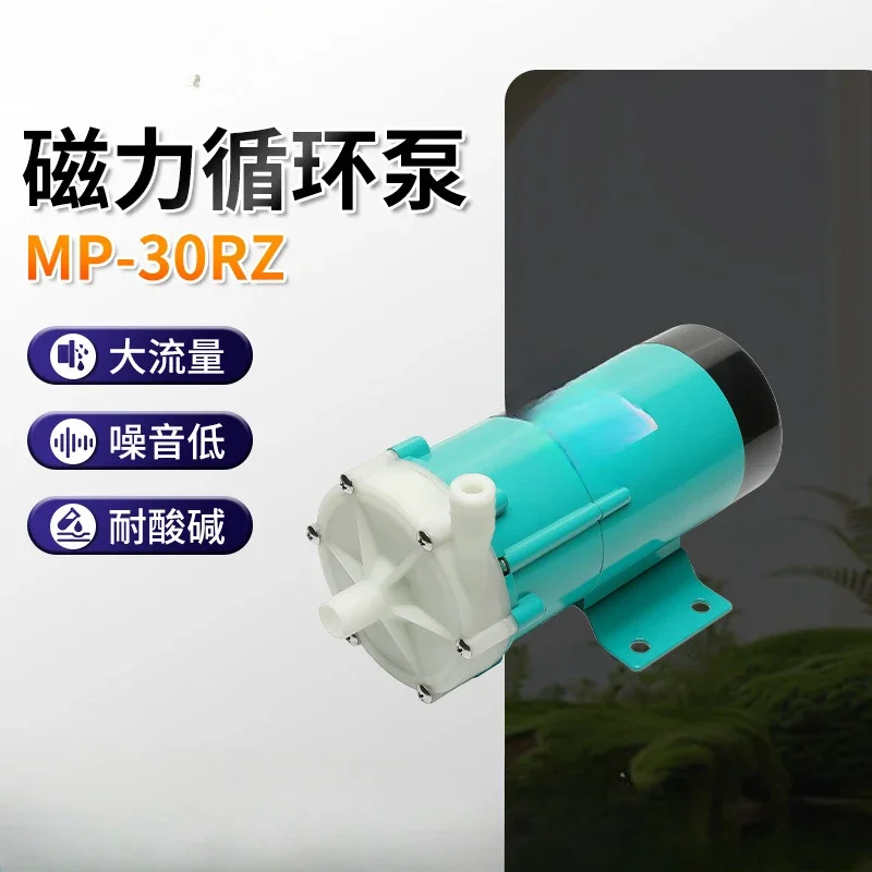 Suitable for motor corrosion-resistant magnetic pump Micro magnetic drive circulating pump MP-30RZ magnetic pump