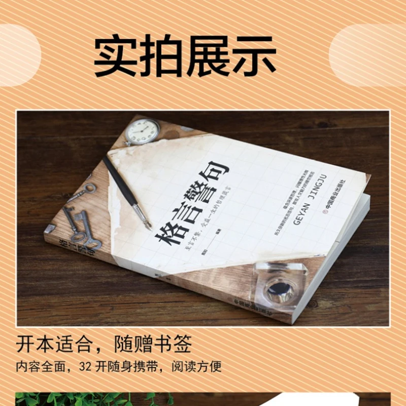 Chinese Famous Sayings, Maxims, Aphorisms, Books, Traditional Chinese Wisdom, Famous Quotes From Celebrities