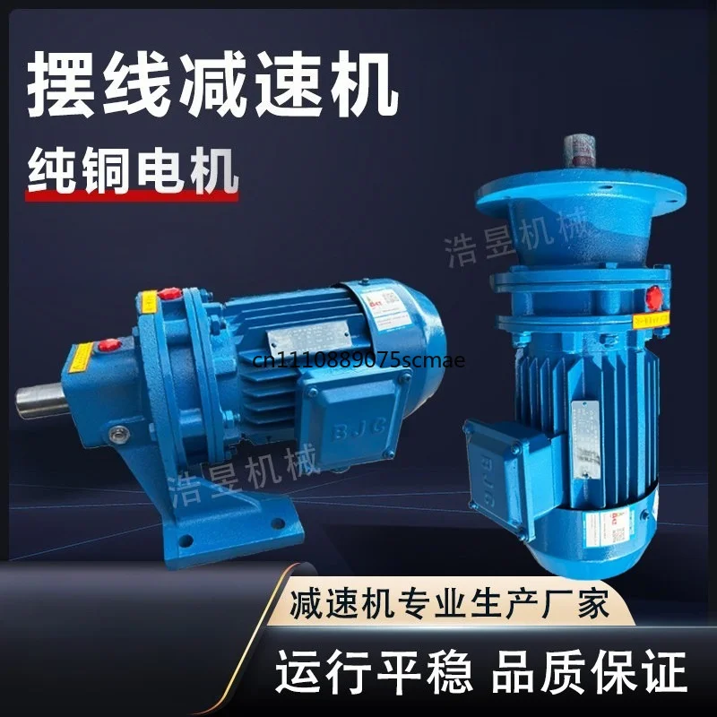 horizontal cycloid pin wheel deceleration copper core BLD vertical reducer motor integrated 380V
