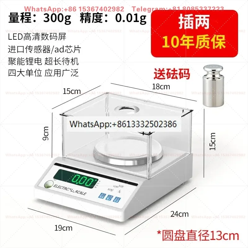 Sampler Paper Fabric Sampling Spinning Weight Meter Disk Electronic Scale 0.01g0.001g High Precision Scale