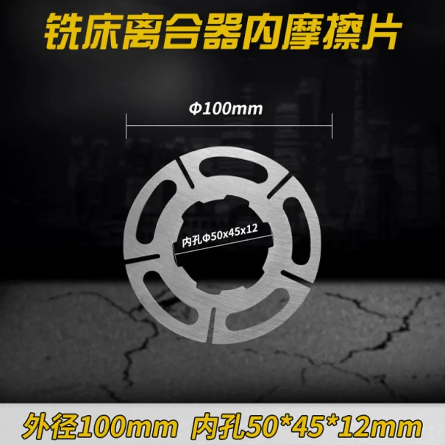 New milling machine W62W electromagnetic clutch friction plate inner and outer film DLMX-5K/5M-10PCS
