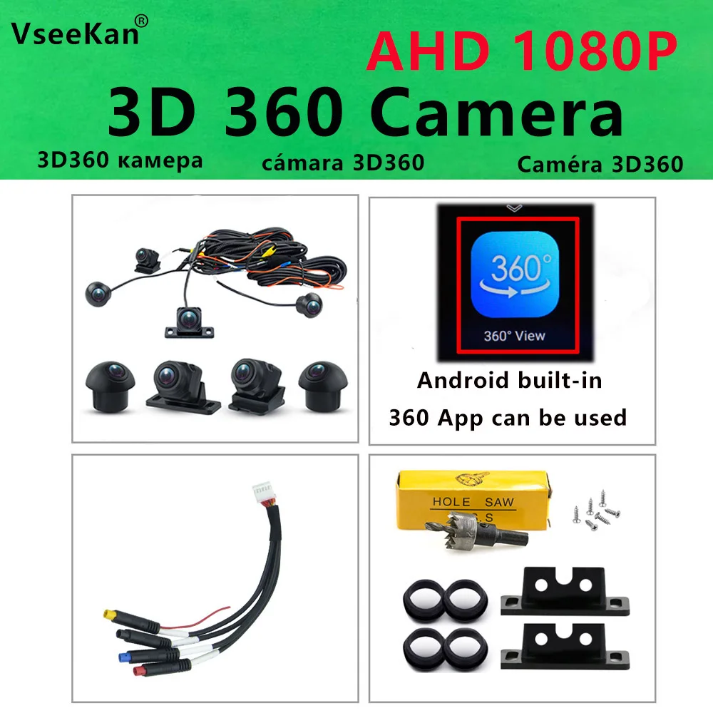 

Universal all car 3D 360 camera for Android multimedia built-in 360App Front back left right 200° wide angle camera 3D1080p 720p