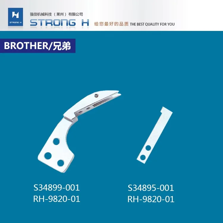 strong-h-marca-brother-rh9820-dh4-b981-knife-movAvel-assy-s34899001-knife-fixo-s34895001