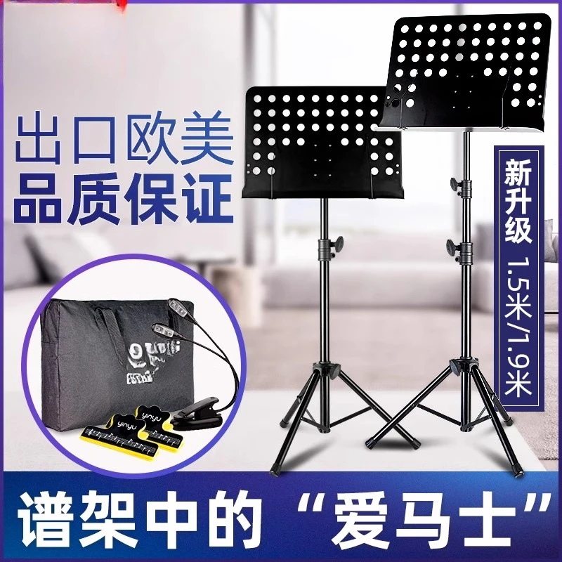

Suitable for Music Stand Bold and Thickened Professional Sheet Music Guitar Erhu Portable Household Foldable Lifting Sheet Music