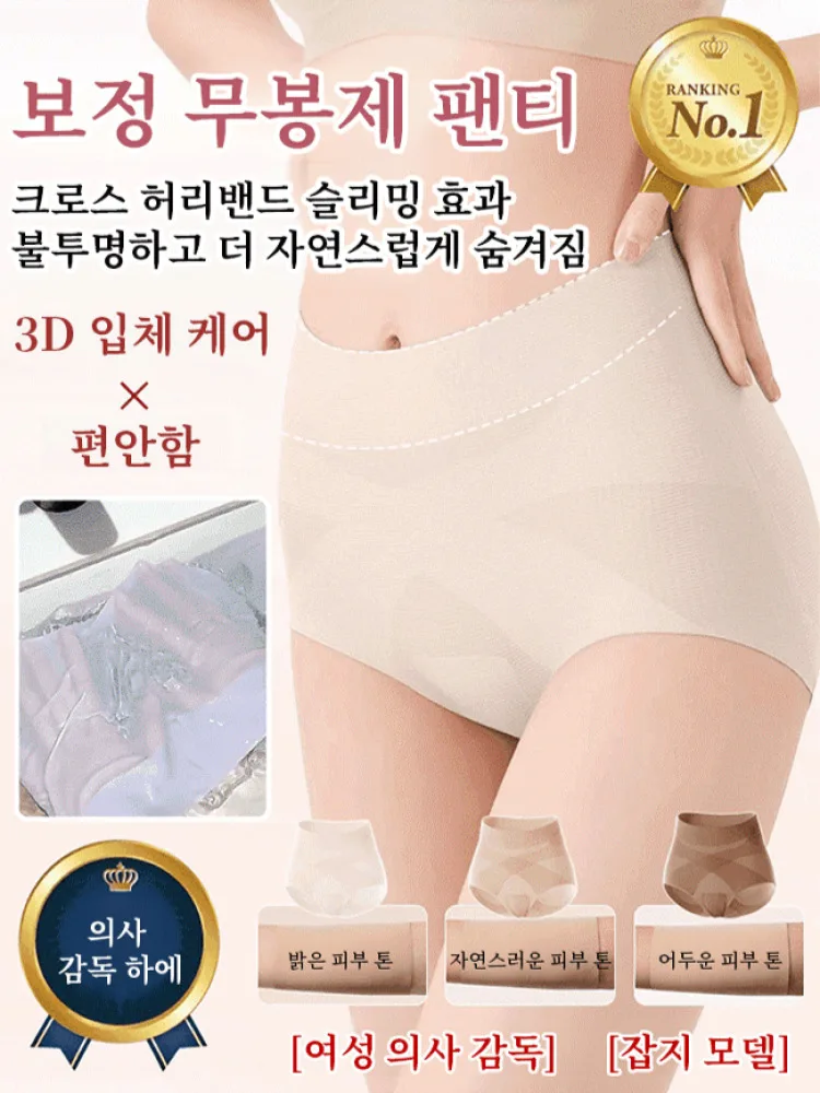 Women's seamless hip-lifting and tummy-control pants, breathable cross-slimming briefs, milk leather ultra-thin cross-briefs