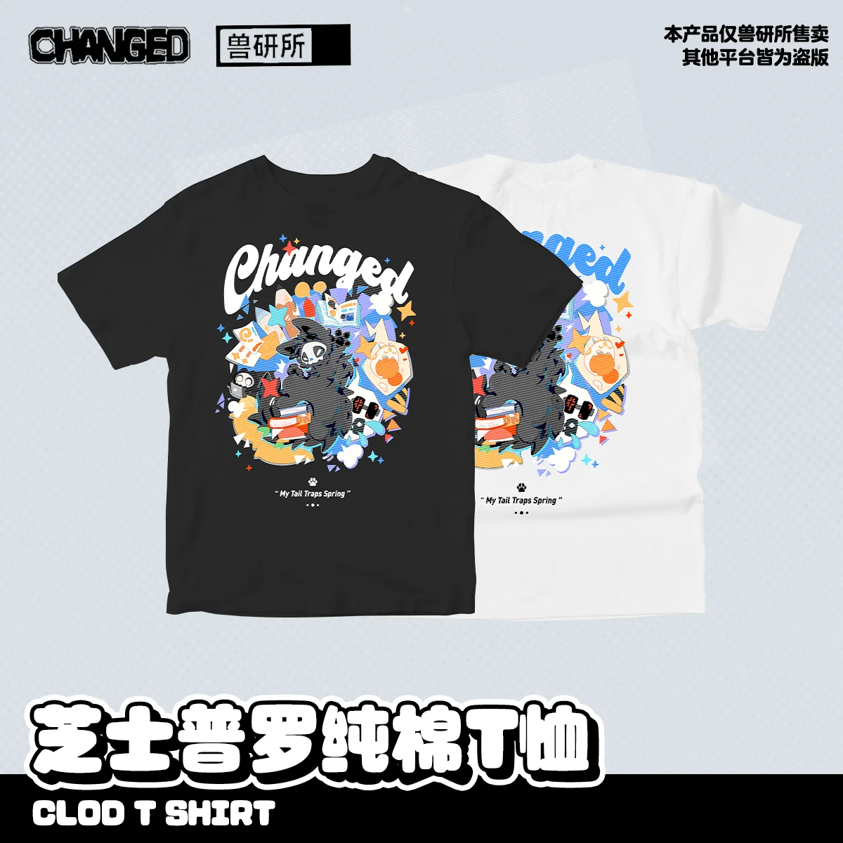 

Футболка из хлопка с принтом Changed Puro