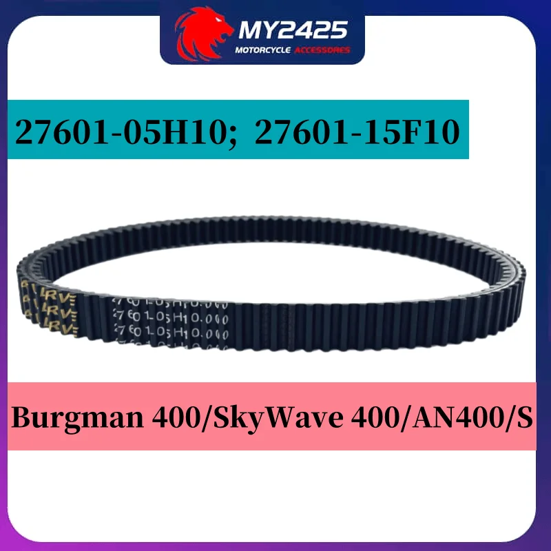 

Приводной ремень MY2425 для Suzuki AN400 Burgman 400 Skywave400 1999-2020 27601-05H10-000 27601-15F03 AN400 Maoyubelt 27601-15F10