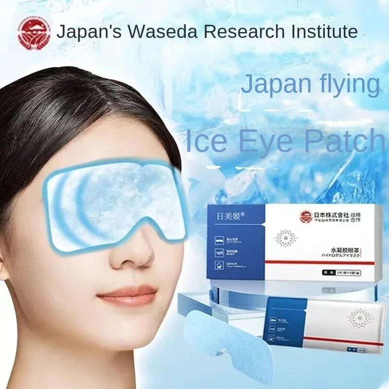 6Pcs Hydrogel Sleeping Eye Mask Eye Care Sticker Relief Fatigue Myopia Massage Cream Protecting Eyesight Maintaining Good Eyesig