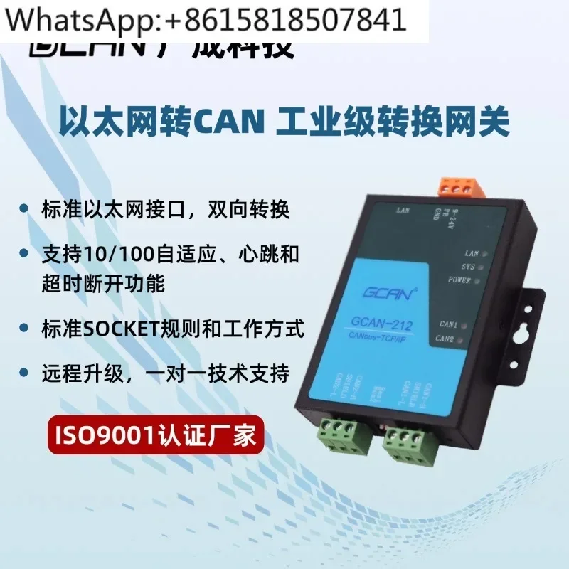 CAN to Ethernet canet WIFI to CAN bus gateway modbus/TCP to CANopen module